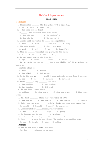 2018-2019学年八年级英语下册 Module 2 Experiences综合能力演练（含解析）