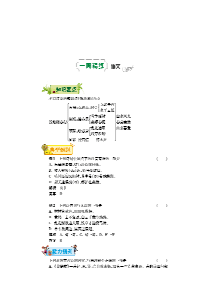 2018-2019学年八年级语文上学期第九周《钱塘湖春行》辅导总结（pdf） 新人教版