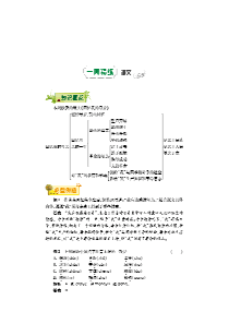 2018-2019学年八年级语文上学期第五周《回忆我的母亲》辅导总结（pdf） 新人教版