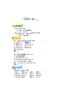 2018-2019学年八年级语文上学期第六周《三峡》辅导总结（pdf） 新人教版