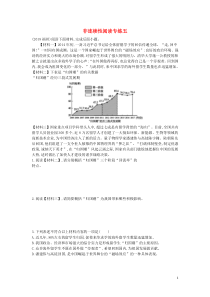 2018-2019学年八年级语文下册 非连续性阅读专练五 新人教版