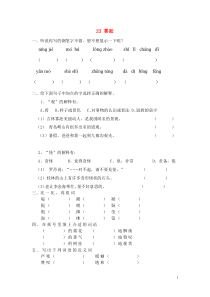 2018-2019学年四年级语文上册 第七单元 23 雾凇作业设计（无答案） 苏教版