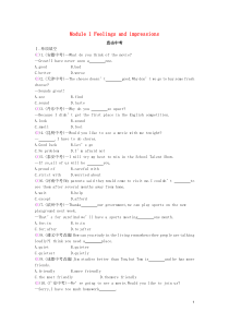 2019年春八年级英语下册 Module 1 Feelings and impressions直击中