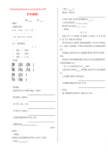 2018-2019学年四年级语文上册 第三单元 测试卷 语文S版