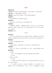 2019年春季四年级语文下册 第六单元 习作6教案 苏教版