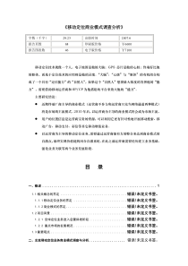 HSDPA商用策略分析