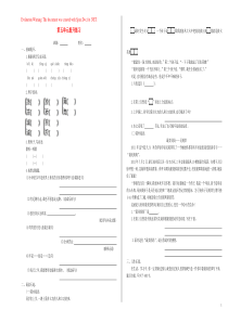 2018-2019学年四年级语文上册 第五单元 测试卷 语文S版