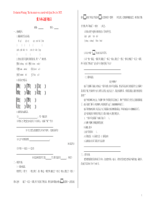 2018-2019学年四年级语文上册 第八单元 测试卷 语文S版