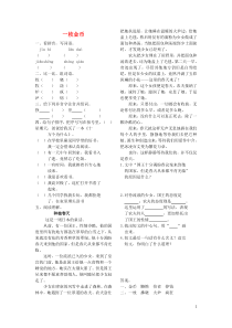 2018-2019学年四年级语文上册 第十单元 金钱 20 一枚金币作业设计 北师大版