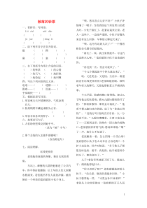 2018-2019学年四年级语文上册 第十单元 金钱 21 散落的钞票作业设计 北师大版