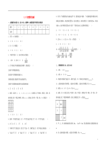 2018-2019学年度七年级数学上册 第一章 有理数 1.3 有理数的加减同步检测试卷（含解析）（