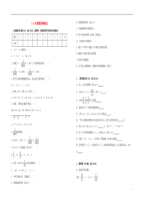 2018-2019学年度七年级数学上册 第一章 有理数 1.4 有理数的乘除法同步检测试卷（含解析）