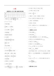 2018-2019学年度七年级数学上册 第二章 整式的加减 2.1 整式同步检测试卷（含解析）（新版