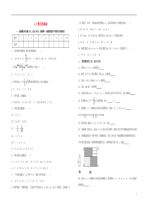 2018-2019学年度七年级数学上册 第二章 整式的加减 2.2 整式的加减同步检测试卷（含解析）