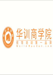 郑宇峰-企业系统改造之执行力