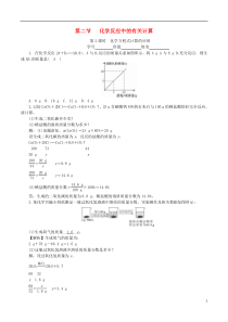 2018-2019学年度九年级化学上册 第五单元 定量研究化学反应 第3节 化学反应中的有关计算 第