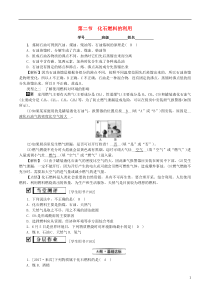 2018-2019学年度九年级化学上册 第六单元 燃料与燃烧 第1节 燃烧与灭火 第2课时 促进燃烧