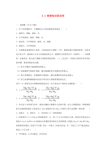 2018-2019学年度八年级物理上册 5.3 密度知识的应用练习（含解析）（新版）粤教沪版