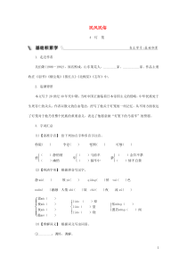 2018-2019学年度八年级语文下册 第一单元 民风民俗 4 灯笼同步练习 新人教版