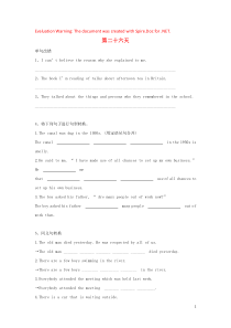 2018-2019学年高一英语寒假作业（第26天）（含解析）新人教版