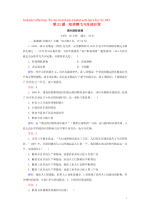 2018-2019学年高中历史 第四单元 中国社会主义建设发展道路的探索 第21课 经济腾飞与生活巨