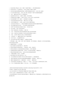 电大考试信息化管理与运作复习总结(极品)