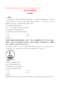 2018-2019学年高中政治 专题1.1 揭开货币的神秘面纱（练）（提升版）（含解析）（必修1）