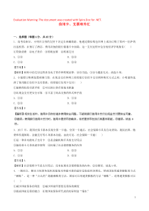 2018-2019学年高中政治 专题1.2 信用卡、支票和外汇（测）（提升版）（含解析）（必修1）