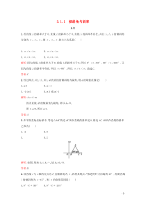 2018-2019学年高中数学 第三章 直线与方程 3.1.1 倾斜角与斜率练习（含解析）新人教A版