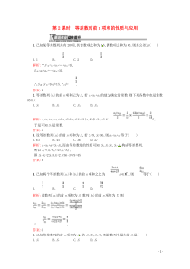 2018-2019学年高中数学 第二章 数列 2.3.2 等差数列前n项和的性质与应用课后作业（含解