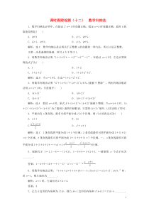 2018-2019学年高中数学 课时跟踪检测（十二）数学归纳法（含解析）新人教A版选修4-5