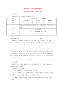 2018-2019学年高中英语 Module 2 The Renaissance写作园地-应用文：旅