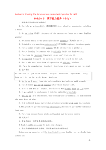 2018-2019学年高中英语 Module 5 Cloning 课下能力提升（十九）（含解析）外研