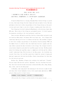 2018-2019学年高中英语 Module 5 Ethnic Culture 单元质量检测（五）（