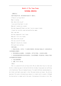 2018-2019学年高中英语 Module 6 The Tang Poems写作园地-诗歌评论 外