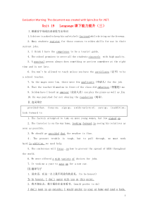 2018-2019学年高中英语 Unit 19 Language课下能力提升（三）（含解析）北师大版