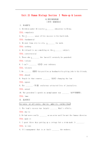 2018-2019学年高中英语 Unit 21 Human Biology Section Ⅰ Wa