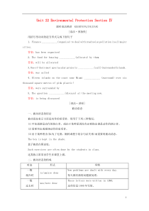 2018-2019学年高中英语 Unit 22 Environmental Protection S