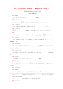 2018-2019学年高中英语 Unit 23 Conflict Section Ⅰ Warm-up