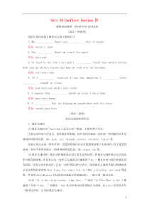 2018-2019学年高中英语 Unit 23 Conflict Section Ⅳ课时语法精讲 北