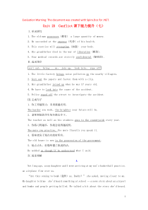 2018-2019学年高中英语 Unit 23 Conflict课下能力提升（七）（含解析）北师大版