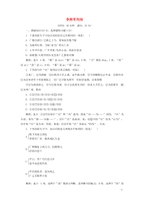 2018-2019学年高中语文 专题三 课时跟踪检测（七）李将军列传（含解析）苏教版选修《史记》选读