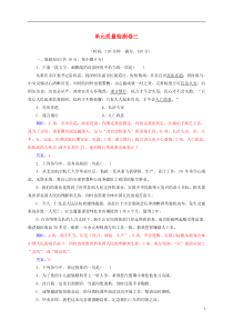 2018-2019学年高中语文 单元质量检测卷三 欧美短篇小说 粤教版选修《短篇小说欣赏》