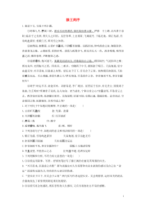 2018-2019学年高中语文 同步练习（6）滕王阁序（含解析）新人教版必修5