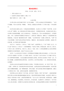 2018-2019学年高中语文 模块检测卷三 粤教版选修《中国现代散文选读》