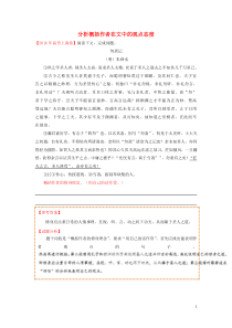 2018-2019学年高中语文 每日一题 分析概括作者在文中的观点态度（含解析）新人教版（选修）