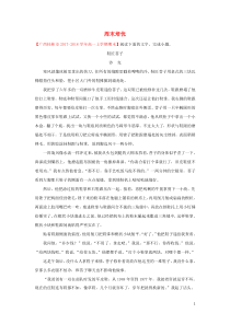 2018-2019学年高中语文 每日一题 周末培优2（含解析）新人教版（必修1+必修2）