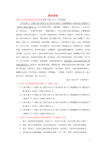 2018-2019学年高中语文 每日一题 周末培优2（含解析）新人教版（选修）