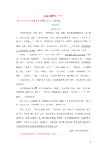 2018-2019学年高中语文 每日一题 文言文断句（一）（含解析）新人教版（选修）