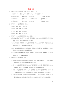 2018-2019学年高中语文 每日一题 每周一测2（含解析）新人教版必修2